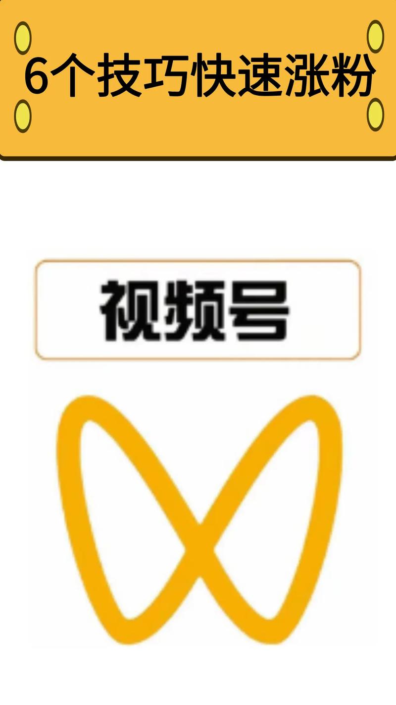 标题：视频号涨粉实战：借势热点事件，7天涨粉破万的黄金法则