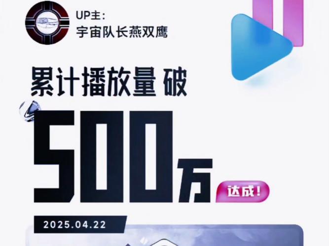 # 警惕！自动刷播放量绝非提高B站视频曝光率的正途