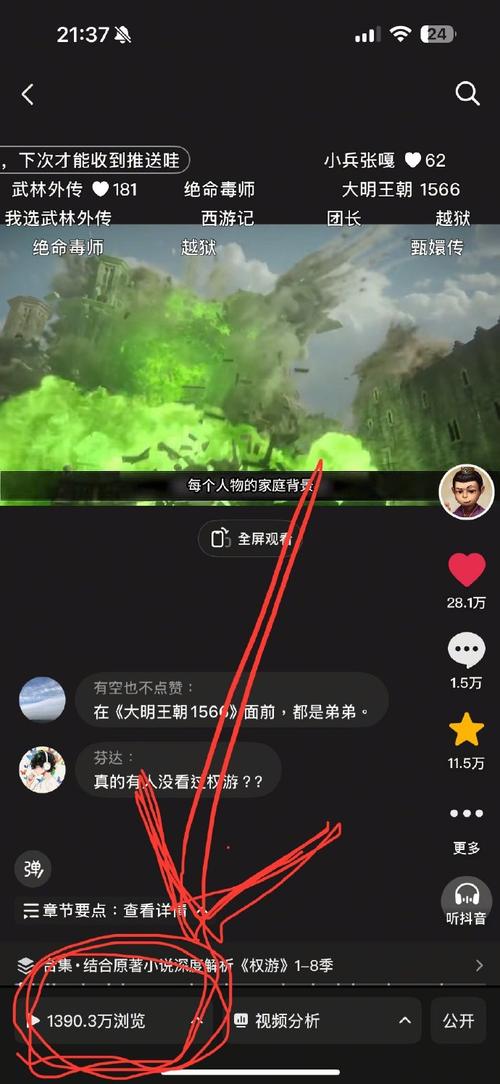 # 警惕！自动刷播放量绝非提高B站视频曝光率的正途