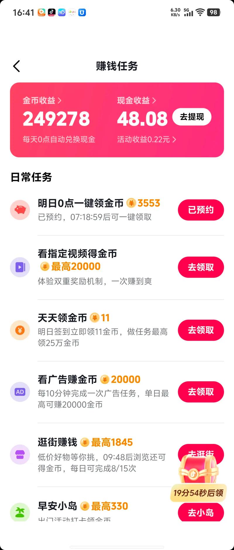 标题：1000粉丝抖音号也能轻松变现？解锁小账号的财富密码