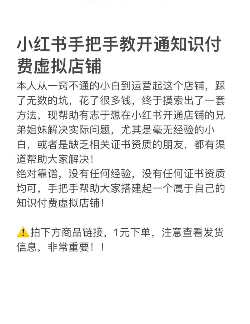 标题：小红书账号交易全攻略：如何选择安全可靠的出售平台，避开风险购得优质账号