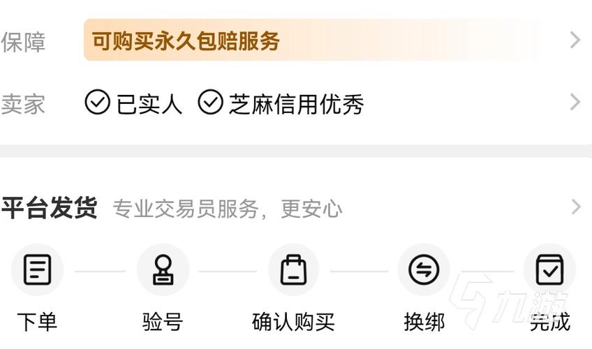 标题：小红书账号交易全攻略：如何选择安全可靠的出售平台，避开风险购得优质账号