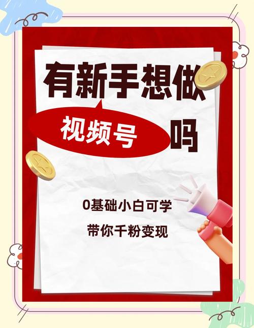 标题：朋友圈视频号涨粉全攻略：从0到10W+的实战技巧大公开