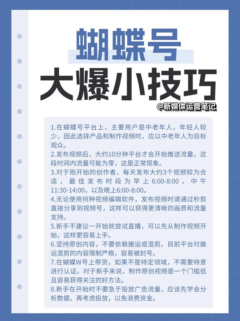 标题：揭秘视频号爆款涨粉术：从0到10W+的7大核心策略与实战技巧