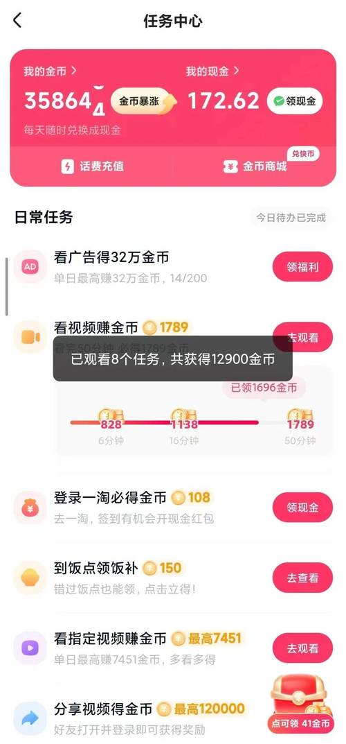 标题：从0到100万播放：快手带刷网辅助下的短视频爆款内容打造全攻略