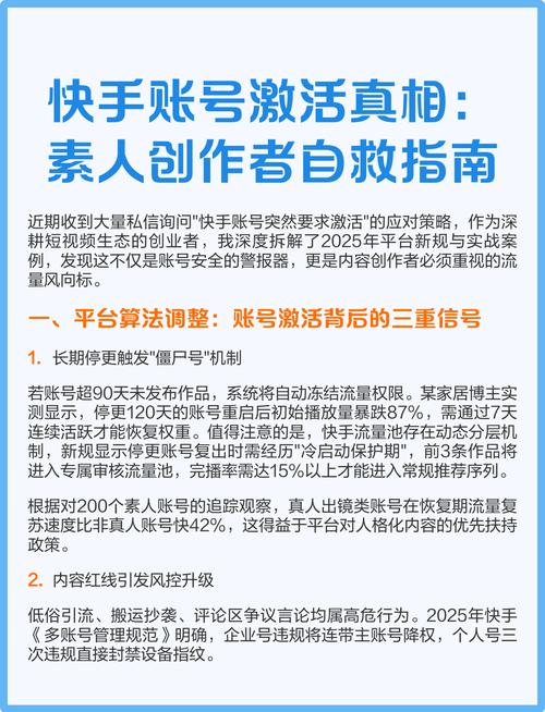 标题：零成本引爆流量！免费工具+实战技巧，快速提升快手账号曝光率的秘籍大公开