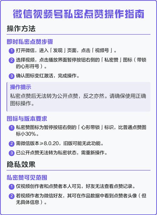 告别手动繁琐操作，体验视频号的智能自动点赞功能！