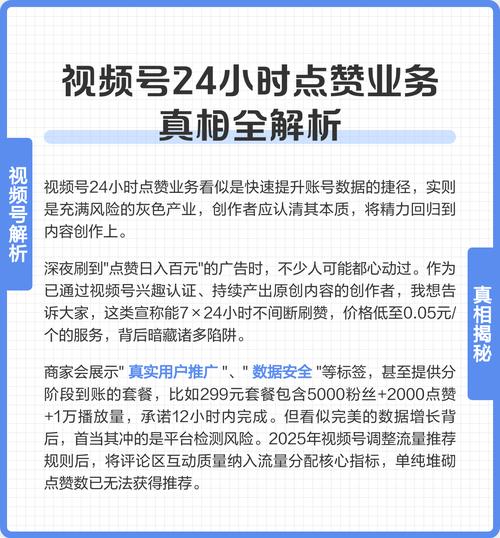 告别手动繁琐操作，体验视频号的智能自动点赞功能！