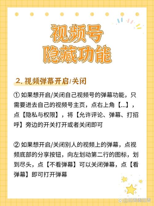 视频号的秘密武器库：揭秘自动点赞功能的强大之处。
