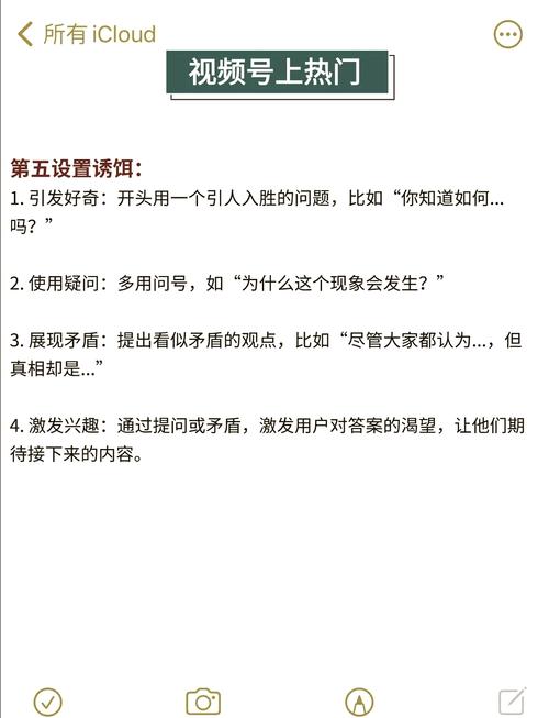视频号的秘密武器库：揭秘自动点赞功能的强大之处。