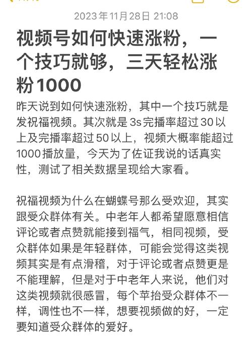 ### 标题:抖音小白必看!7天涨粉1000+实战教程,从0到1打造爆款账号