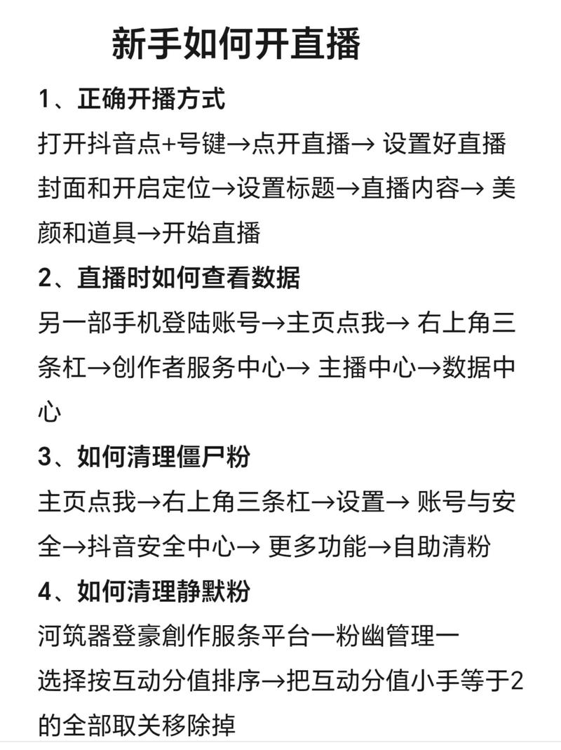 标题:从零到抖音明星:如何通过直播开启你的星光之路