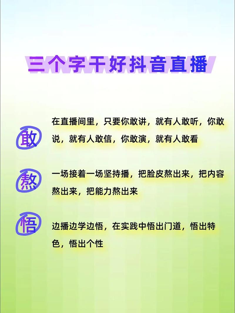 标题:从零到抖音明星:如何通过直播开启你的星光之路