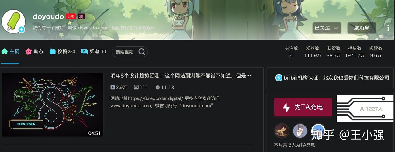 揭秘B站UP主背后的秘密武器:高效自动点赞。